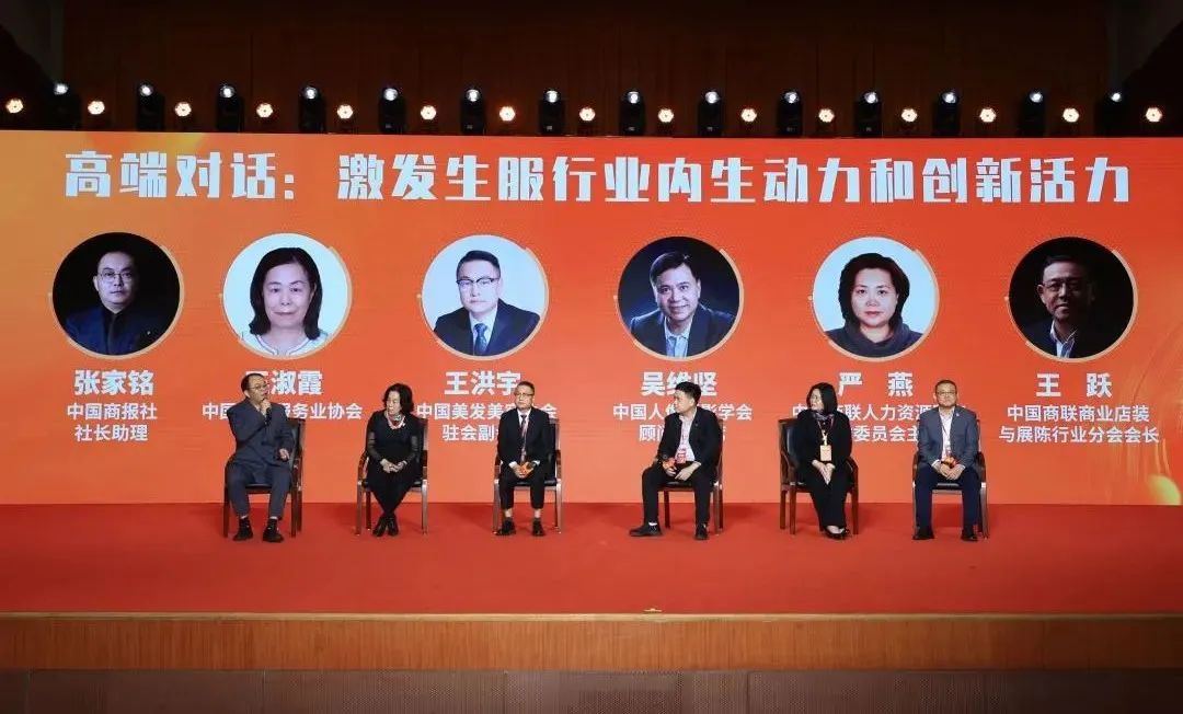 常宏集團董事總經(jīng)理王躍受邀參加第八屆中國生活服務業(yè)大會