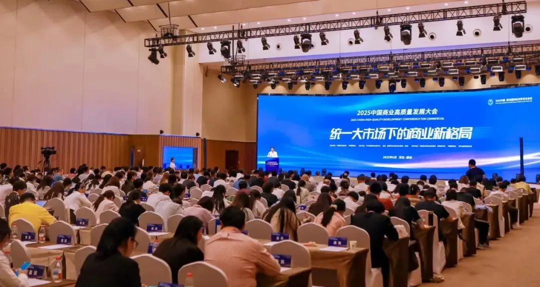 喜報(bào)！常宏集團(tuán)榮獲“2025商業(yè)新質(zhì)生產(chǎn)力領(lǐng)航企業(yè)”，旗下上海仲佳設(shè)計(jì)同獲“創(chuàng)新先鋒企業(yè)”殊榮！