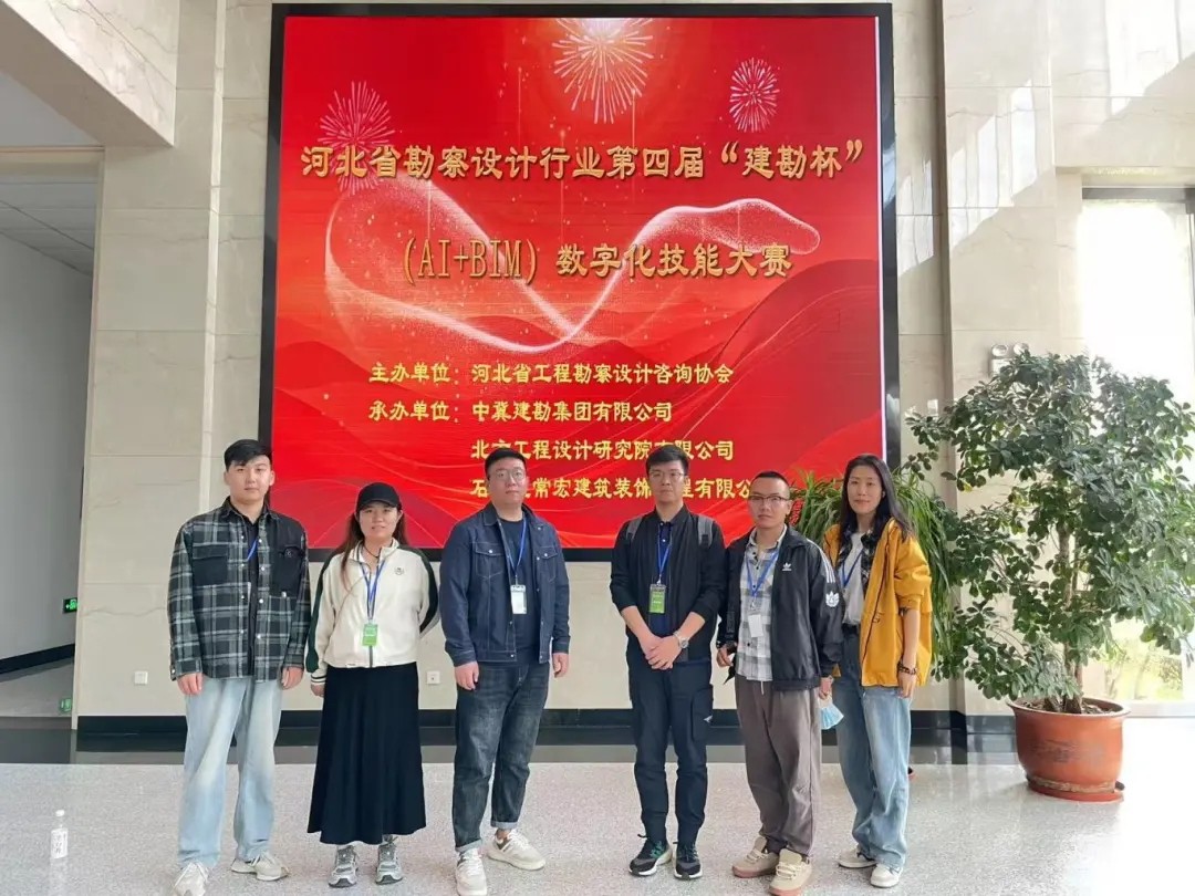 恭賀！常宏設(shè)計(jì)團(tuán)隊(duì)榮獲第四屆“建勘杯”數(shù)字化技能大賽一等獎(jiǎng)、二等獎(jiǎng)