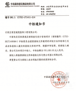 常宏裝飾 中標(biāo)“中國電信實(shí)體渠道店面體驗(yàn)化設(shè)計咨詢項目”