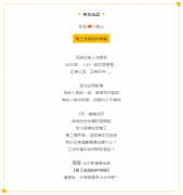 【宏鳥小貼士】復(fù)工進(jìn)行中，返崗防護(hù)特輯請查收！